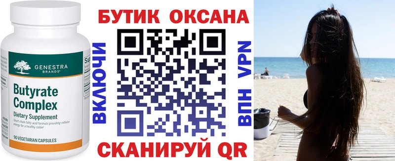 БУТИРАТ буратино  Лахденпохья 