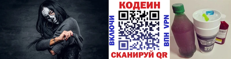 Codein Purple Drank  ссылка на мегу вход  Лахденпохья  купить закладку 